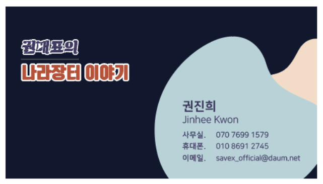 장터부식 이미지