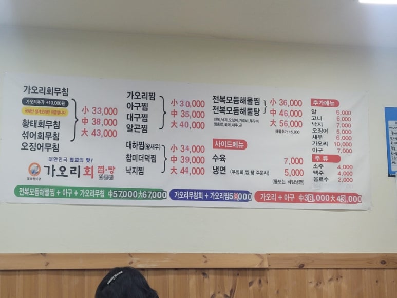 제비원식당 이미지