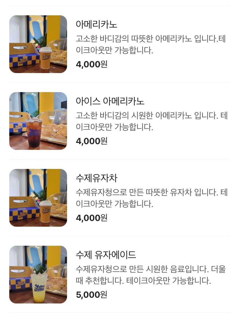 부부츄 이미지