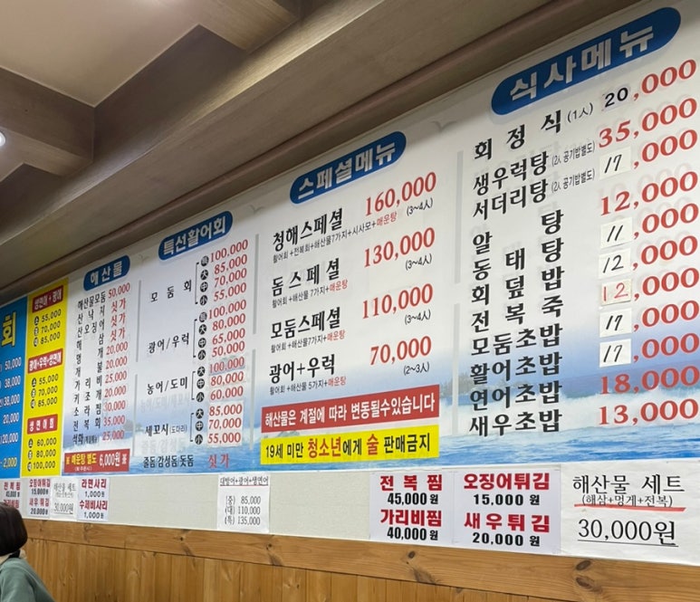 청해수산일산 이미지