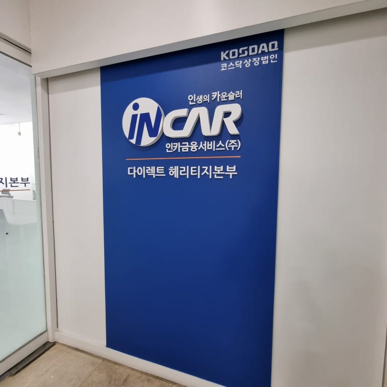 (주)아이원서비스 이미지