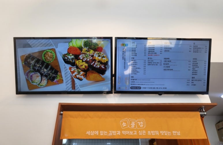 소풍경사송점 이미지