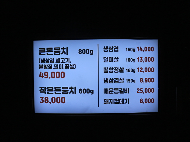 맛있는고기상점 이미지