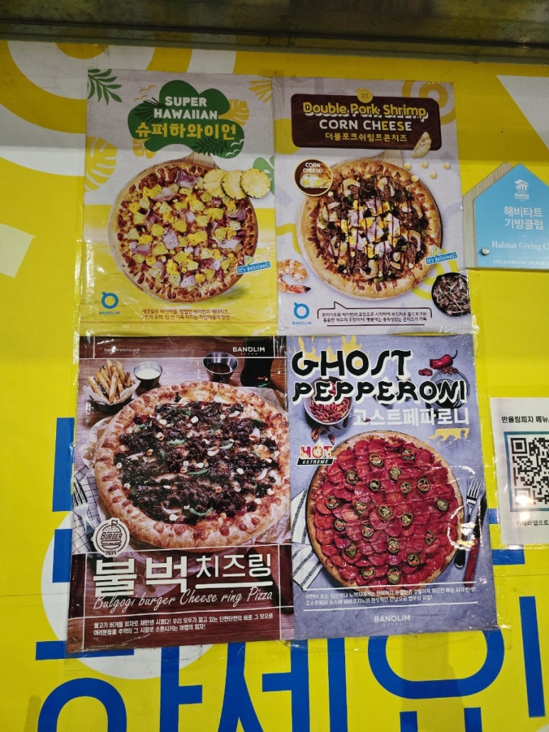 반올림피자샵김천 이미지