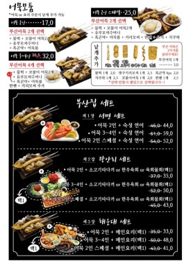 철길부산집부천 이미지
