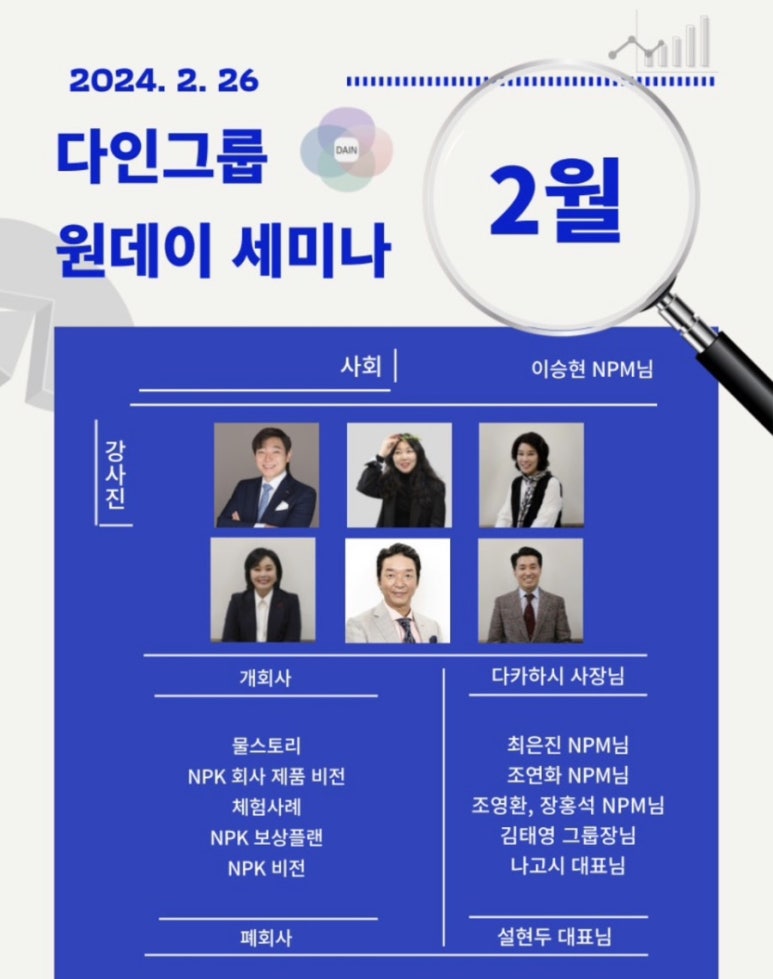 다인플러스 이미지
