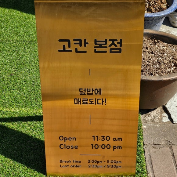 고칸본점 이미지