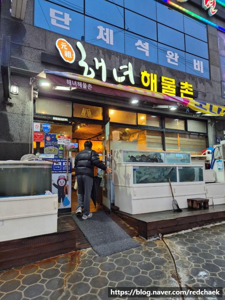 원조해녀해물촌 이미지