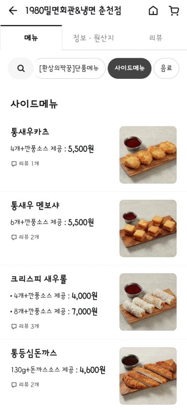 1980밀면회관 이미지
