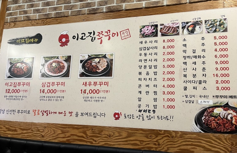이고집식당 이미지