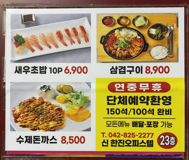 유성노래주점 이미지