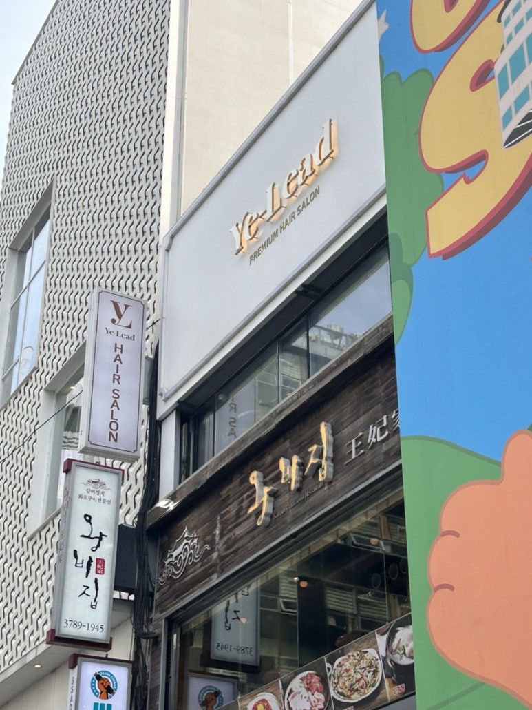 흑진주미용실 이미지