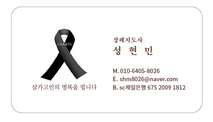온양장례식장 이미지