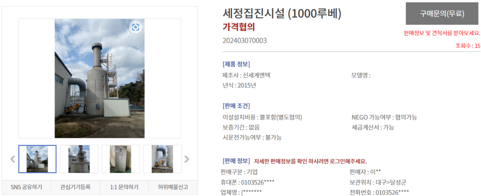 신영이엔지 이미지