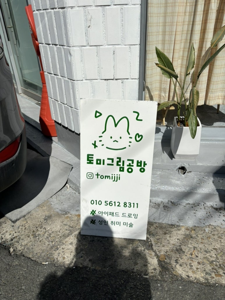 토미그림공방 이미지