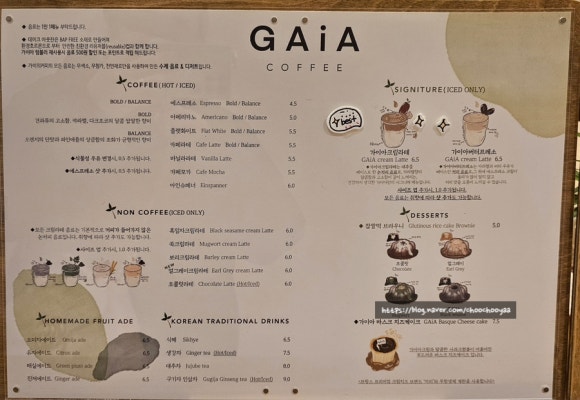 가이아커피 이미지