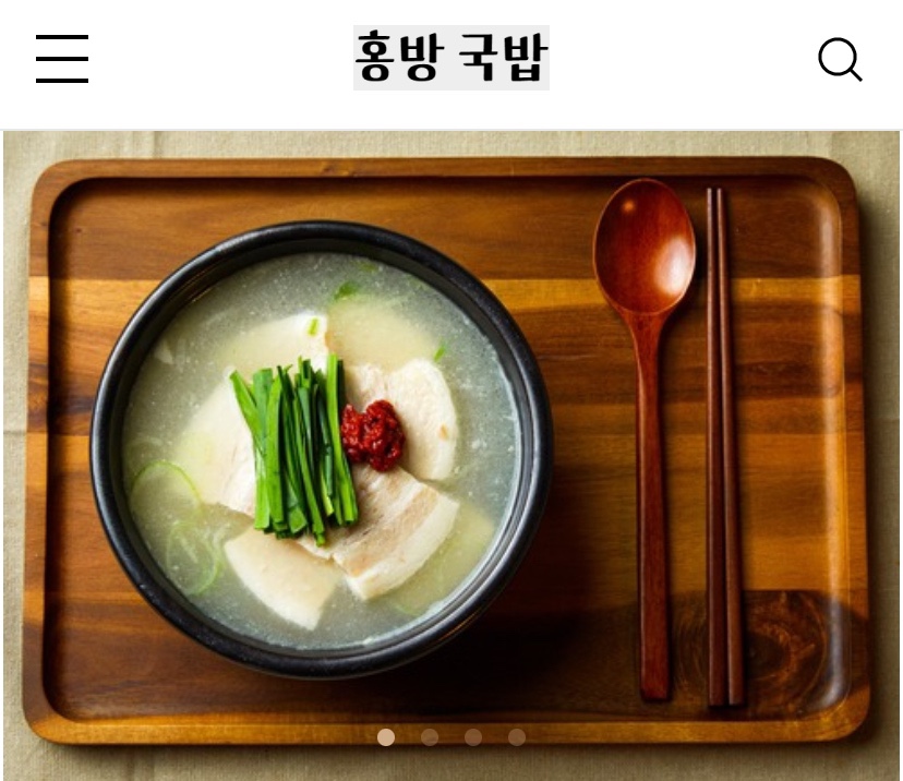 홍방돼지국밥 이미지