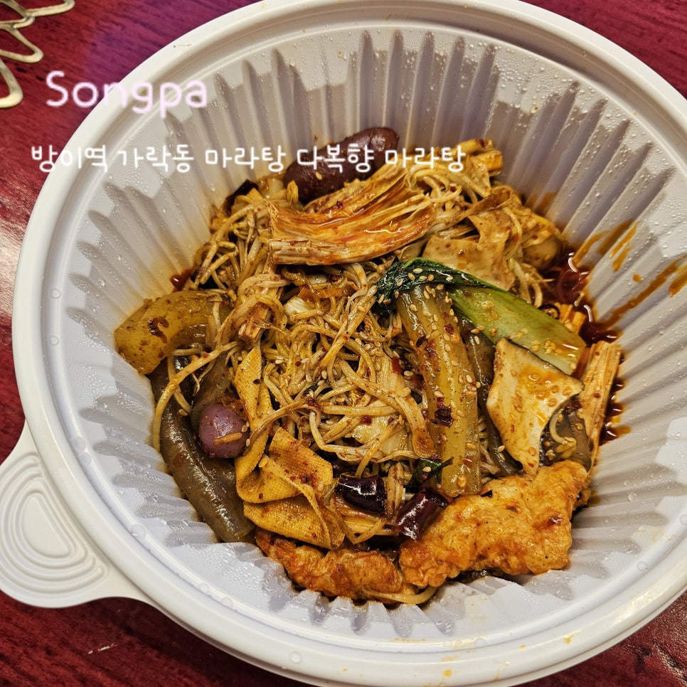 다복향개롱역점 이미지