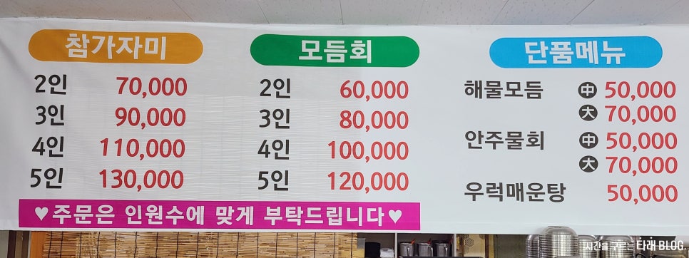 숙이네수산 이미지