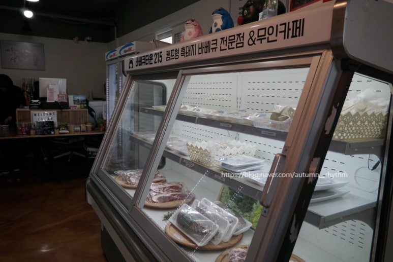 바베큐타운215 이미지