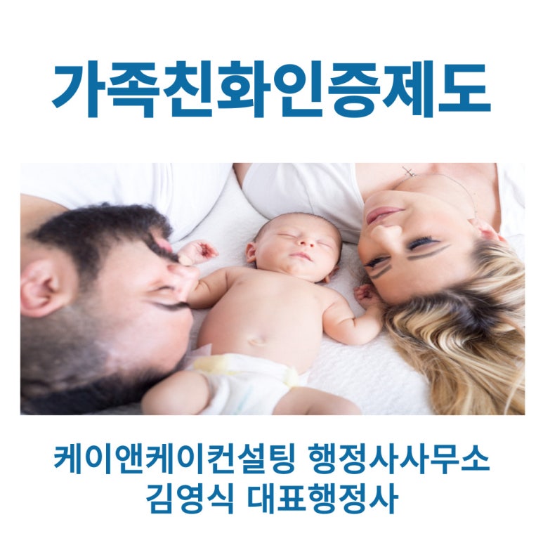 케이앤케이컨설팅행정사사무소 이미지