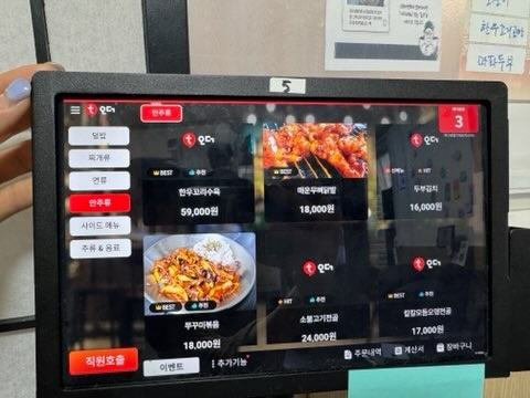 복고덮밥1983 이미지