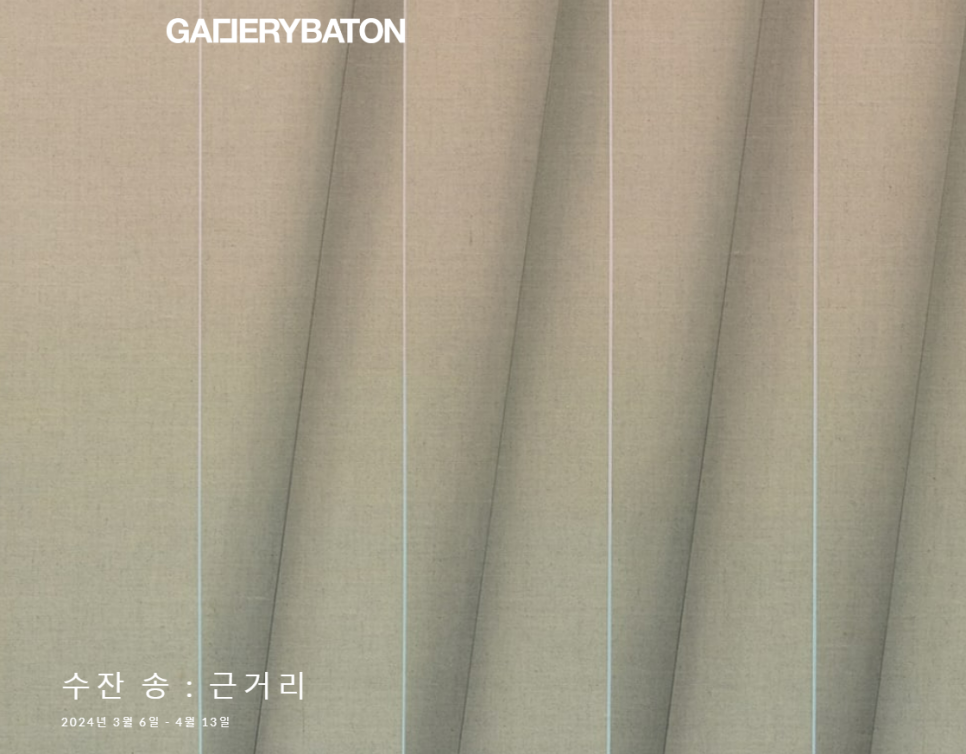 갤러리바톤 이미지