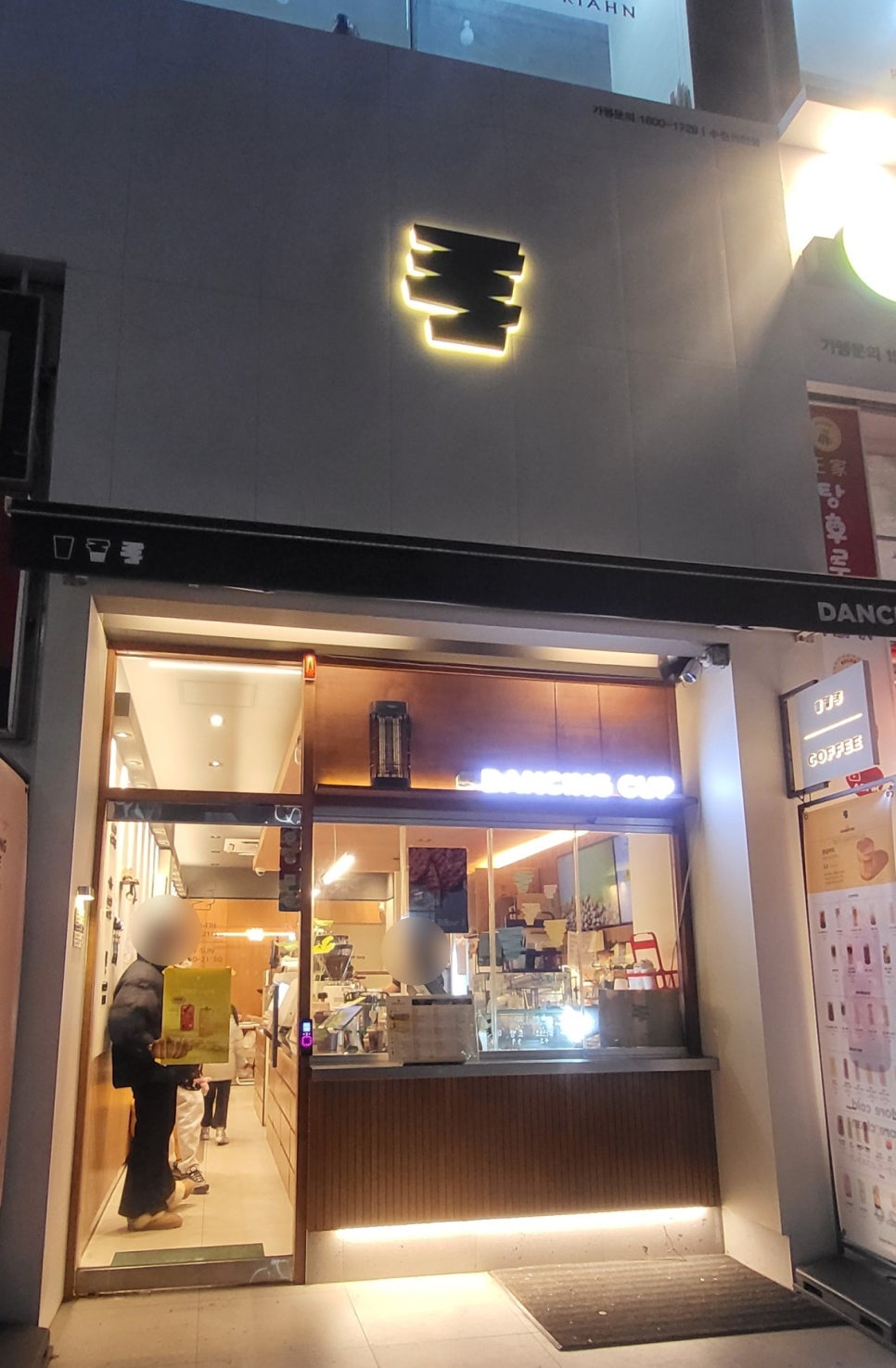 댄싱컵 수원천천점 이미지