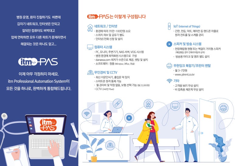 바른아이티 이미지