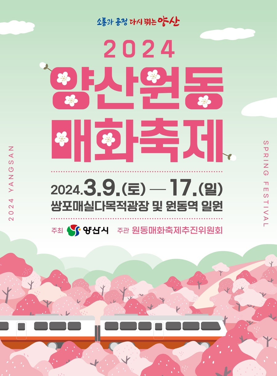 전망좋은미나리삼겹살 이미지