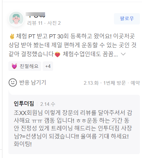 인투더짐 이미지