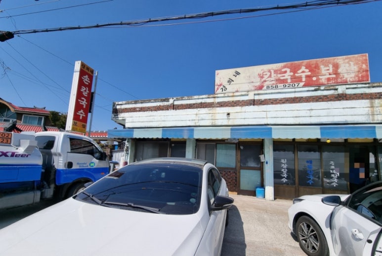 경희네손칼국수 이미지