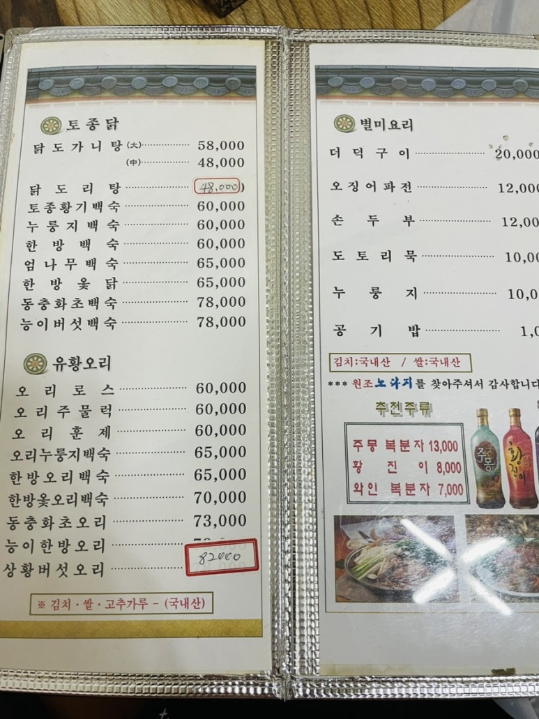 원조가야식당 이미지