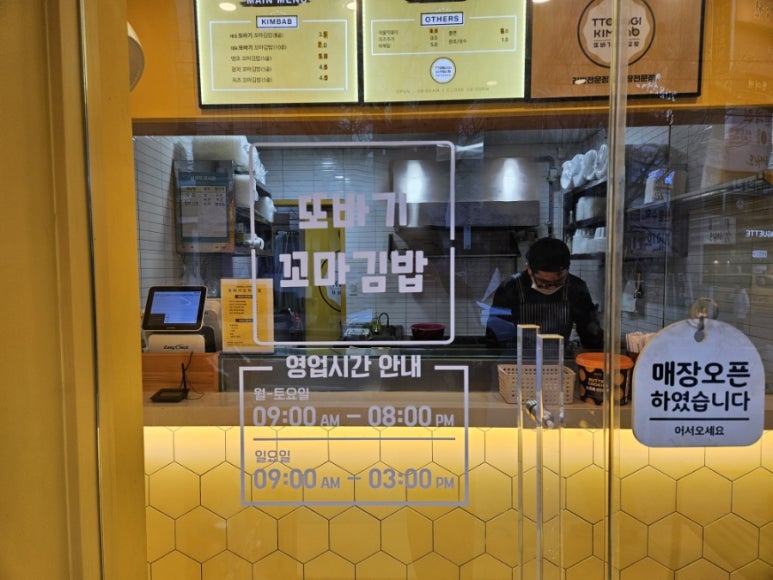 또바기꼬마김밥 이미지