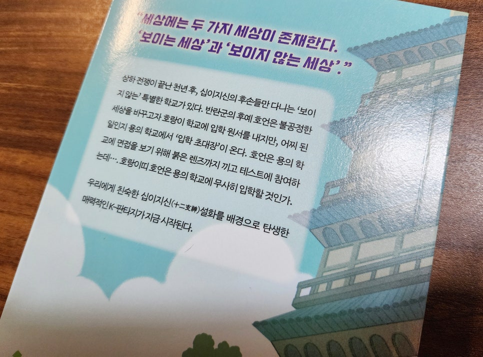 스쿨피아 이미지