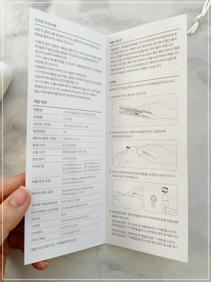 크리스탈네일 이미지