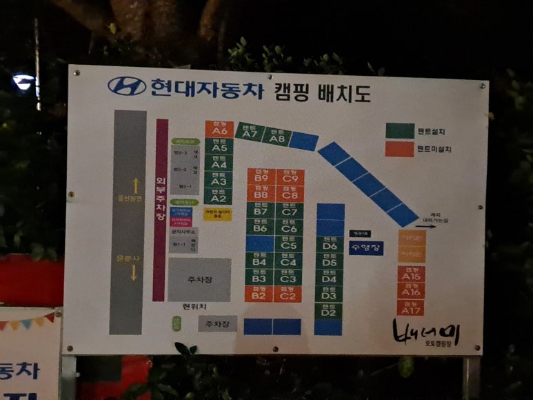배너미오토캠핑장 이미지