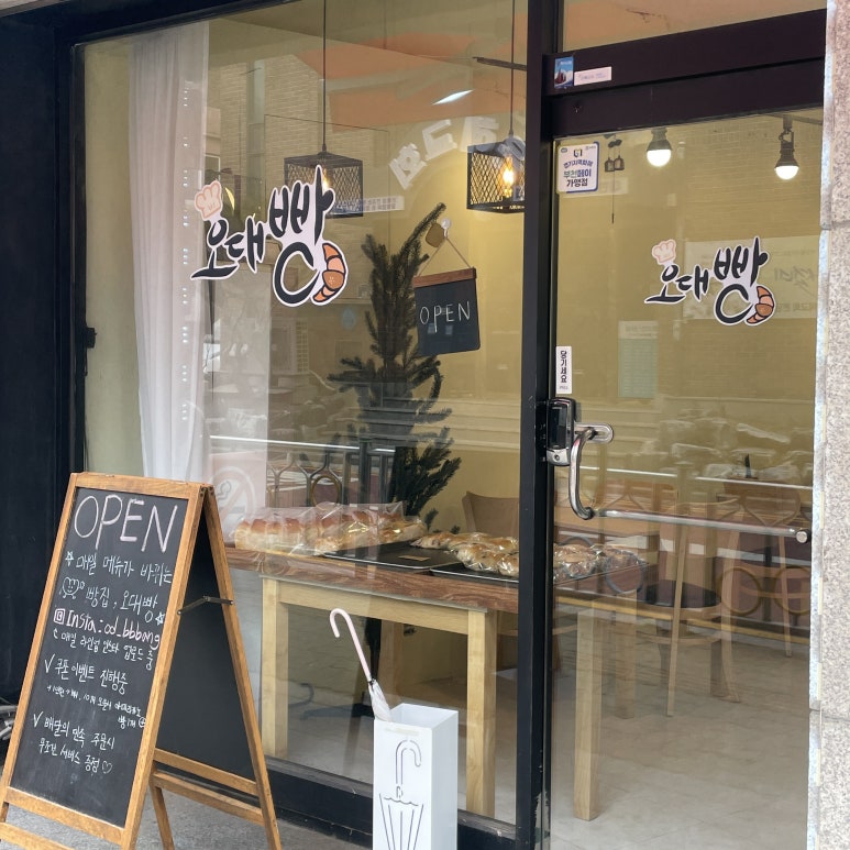 오대빵 이미지