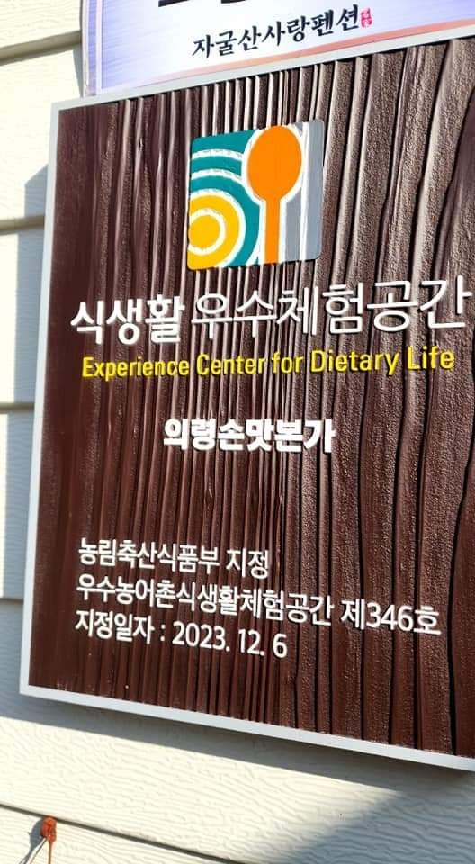 의령손맛본가 이미지