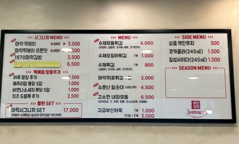 동탄마약떡볶이 이미지