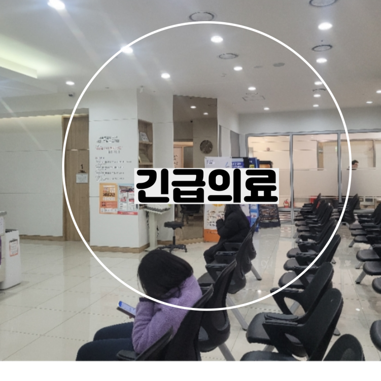 24시열린의원 이미지