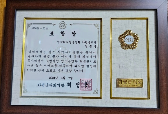 강마을시골밥상 이미지