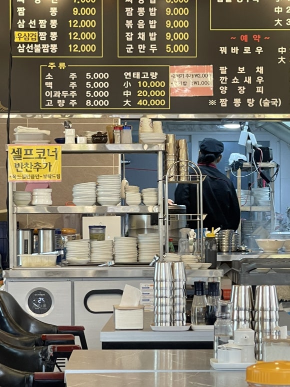 대천 짬뽕집 이미지