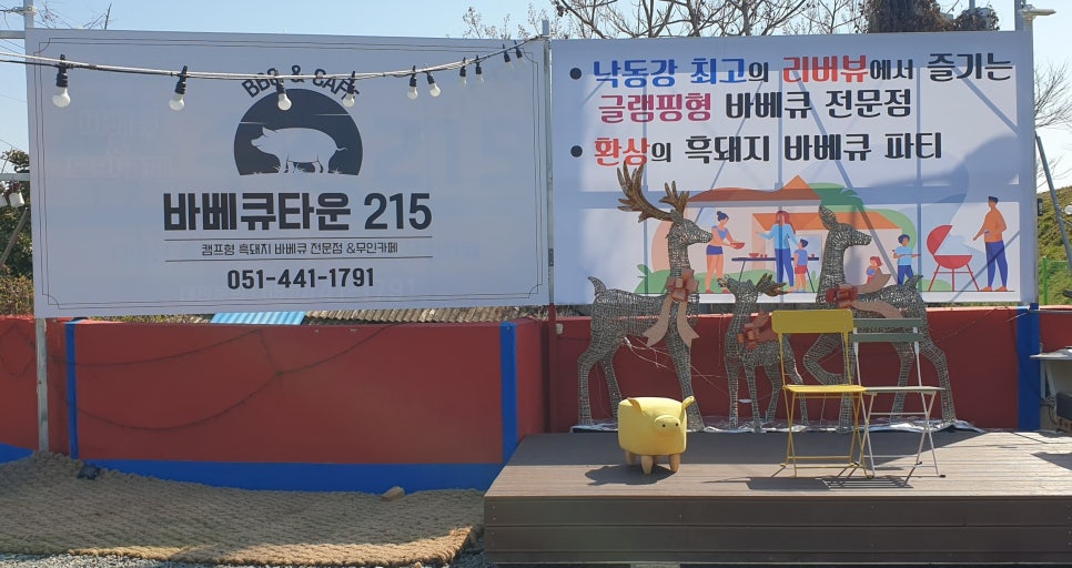 바베큐타운215 이미지