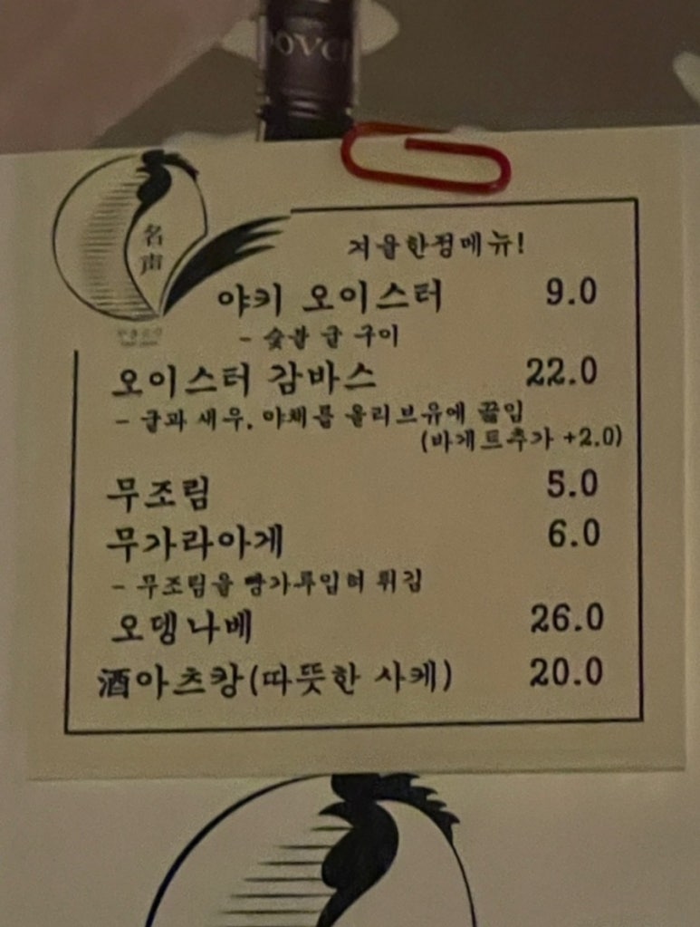 야키토리명성 이미지