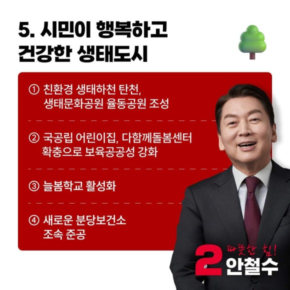 국공립늘봄어린이집 이미지