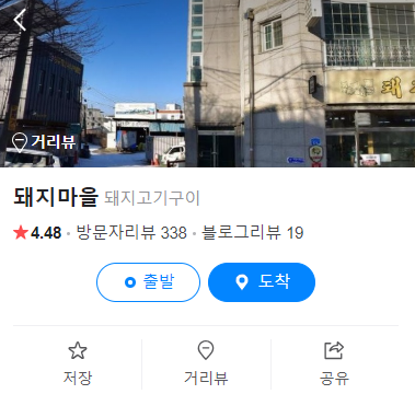 돼지와오리마을 이미지