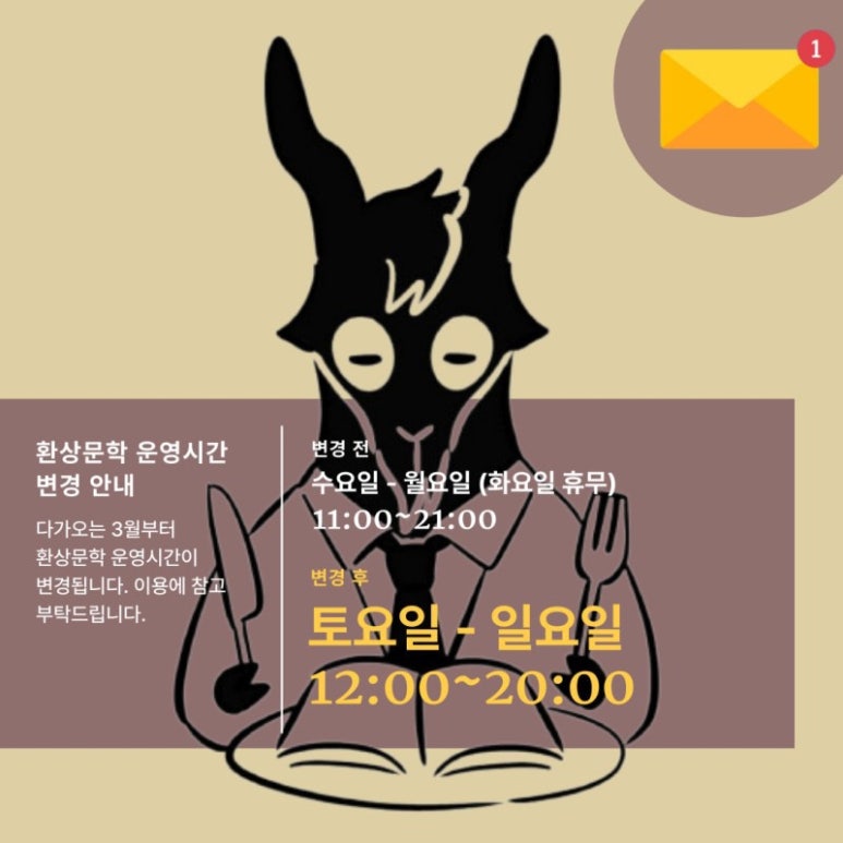 환상문학 이미지