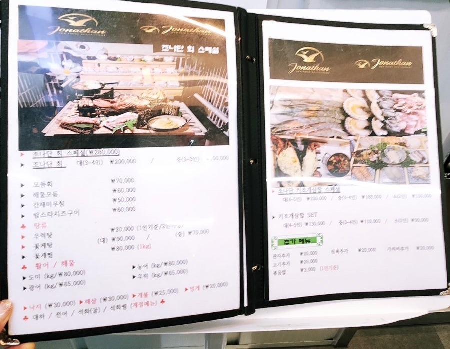 조나단씨푸드레스토랑 이미지