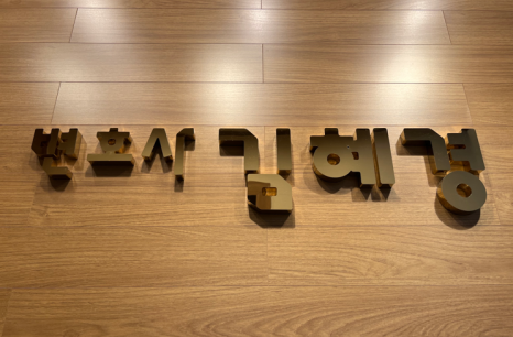 법무법인백송순천분사무소 이미지